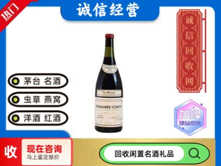 河池回收红酒
