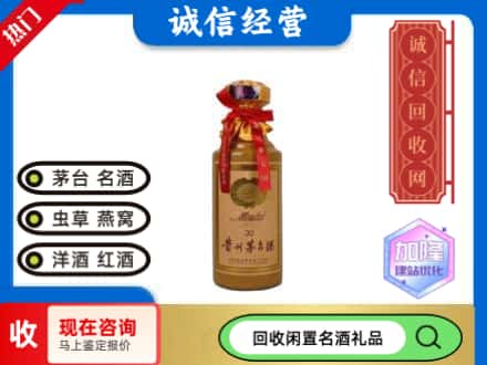 河池回收三十年茅台酒