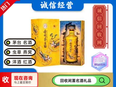 河池回收散花茅台酒